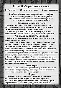 Настольная игра - Нуар